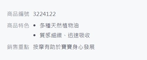 按摩有助於寶寶身心發展