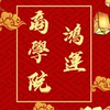 飆股內部學習交流89群