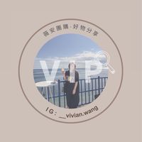 薇安の好物推薦/團購/一起買便宜