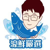 🐟🦐🥩余展源海鮮肉品批發網🥩🦐🐟