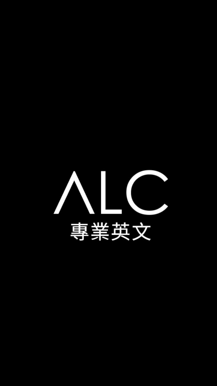 ALC 專業英文