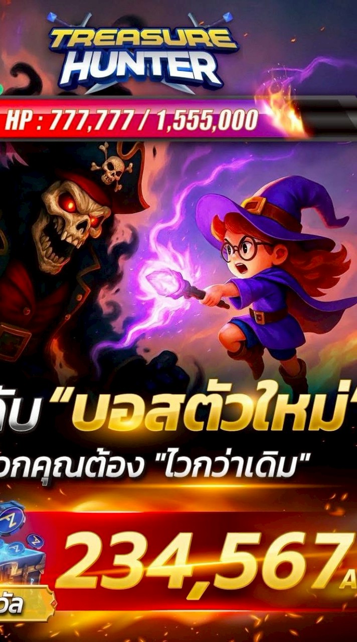 ตีบอสกัน