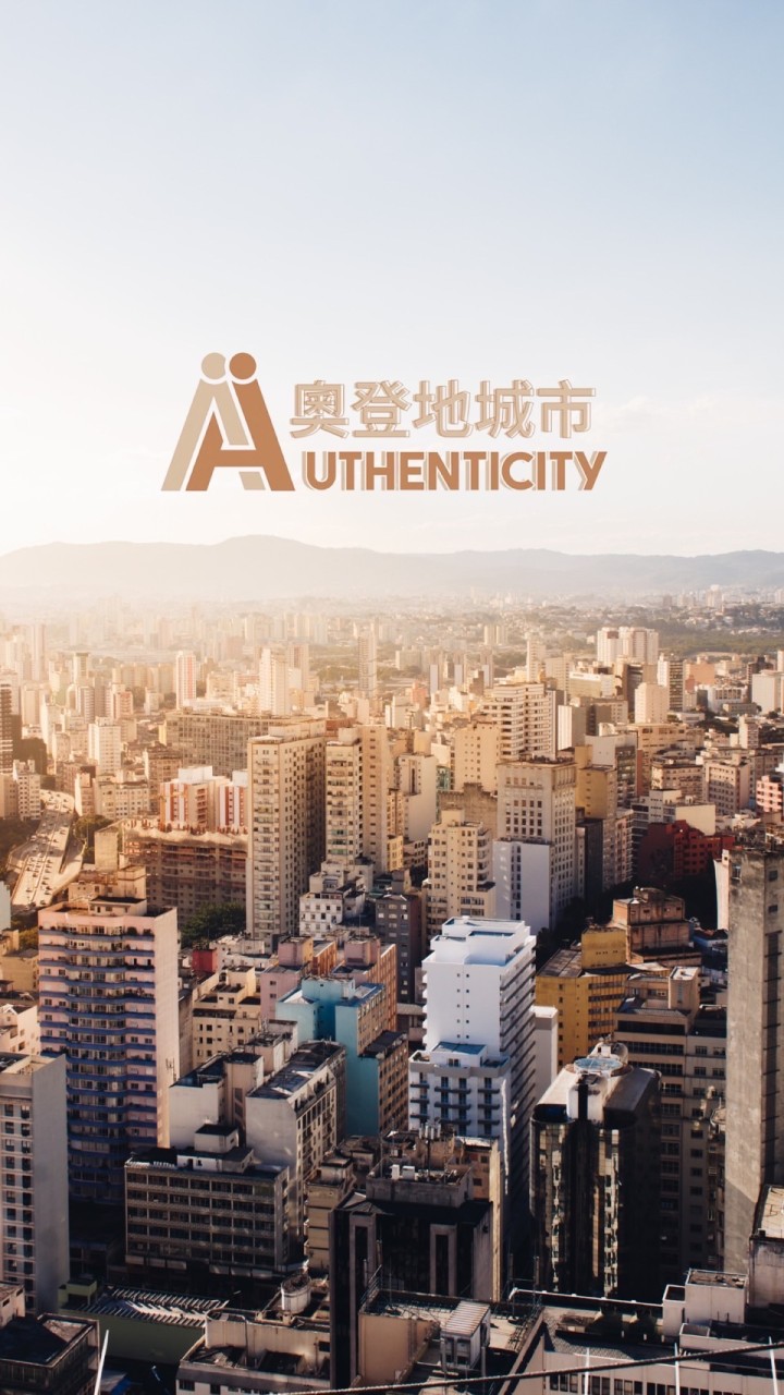 奧登地城市 - 開發專家社群