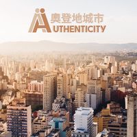 奧登地城市 - 開發專家社群
