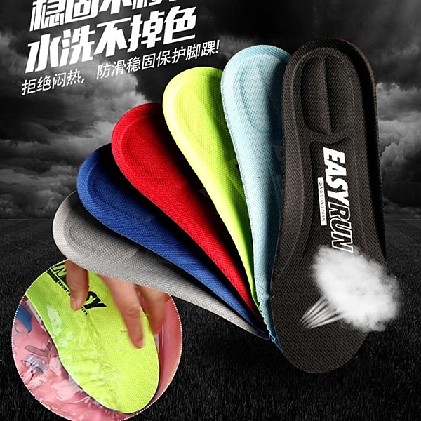 鞋垫運動鞋墊男透氣吸汗防臭減震除臭加厚彈力超軟氣墊籃球鞋墊女跑步 伊蘿鞋包