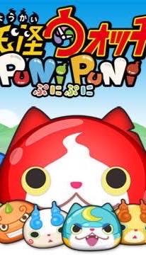 ぷにぷにみんなで攻略し隊