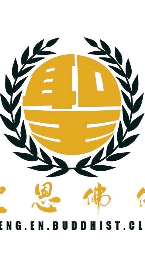 聖恩佛具