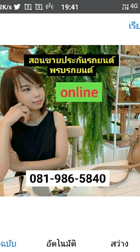 รถ&ประกันภัยรถยนต์พรบ.ป12+3+ออนไลน์