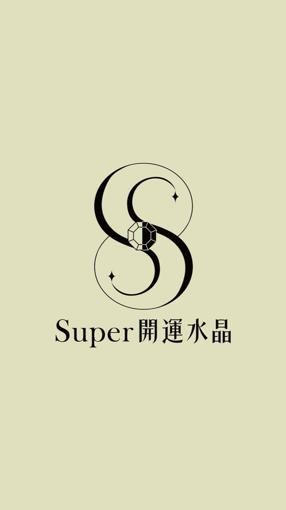 Super 開運水晶⭐️粉絲相見歡