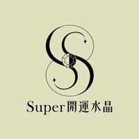Super 開運水晶⭐️粉絲相見歡