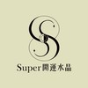 Super 開運水晶⭐️粉絲相見歡