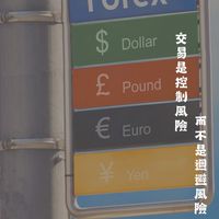 CFD槓桿交易｜全球贏家俱樂部