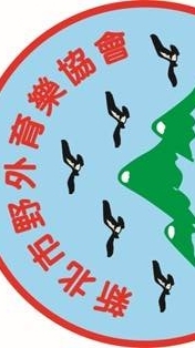 新北市野外育樂協會-會員