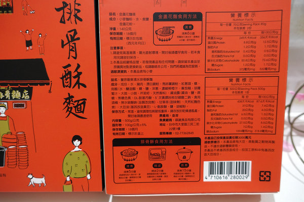 廟東排骨酥麵宅配-豐原廟東清水排骨酥麵即食料理包，排骨酥網購，冷藏宅配到家加熱即食，在家享受豐原廟東清水排骨酥的好滋味