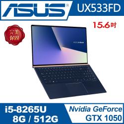 ◎Intel® Core™ i5-8265U|◎8G/ 512G SSD|◎NVIDIA GTX 1050 2G獨顯品牌:ASUS華碩系列:ZENBOOK型號:UX533FD-0052B8265U螢幕