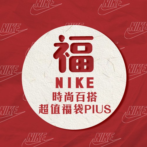 型號: SX7627010 品名: NIKE U NK ELITE CREW 3PR 短襪-SX7627010 型號: SX7554914 品名: NIKE U NK MLTPLIER NS 2PR 
