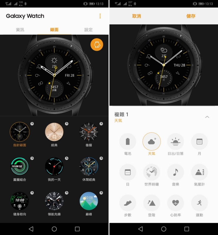 三星 Galaxy Watch 動手玩，旋轉錶框好操作的時尚智慧錶