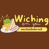 Wiching on you