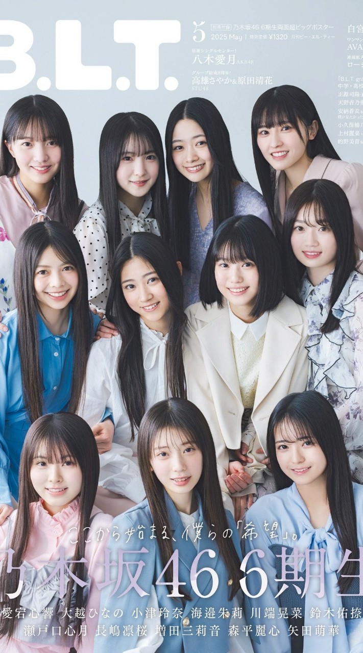 乃木坂４６、🌸６期生春組夏組💮3.4.5.貴方の押しは♥️