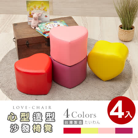 創意造型可當腳凳或沙發凳 小巧可愛時尚，各場所皆適用 底部附防滑橡膠腳墊，不會傷地板