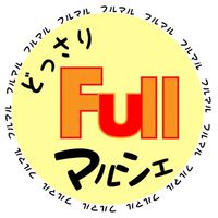 どっさりFullマルシェ