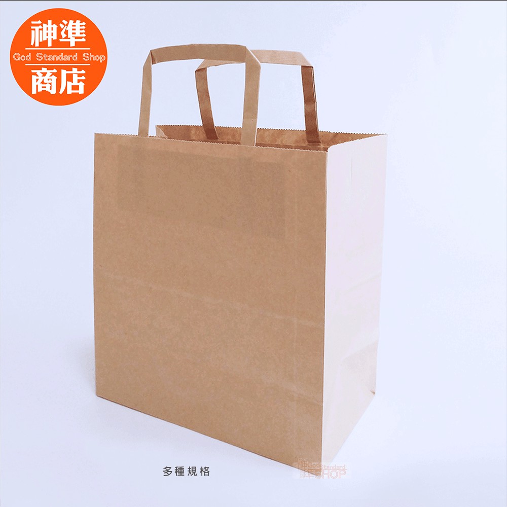 【免運】扁繩 牛皮 手提紙袋 環保袋 紙袋 提袋 袋子 麵包袋 食物袋 外帶紙袋 牛皮紙袋 CKB提袋 打包袋