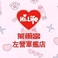 ❤️ 萊爾富 5149-左營軍艦❤️