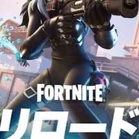 フォートナイトリロード一緒にやりましょう。(ランク)