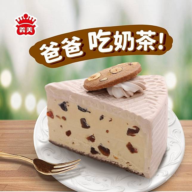 有片 義美奶茶霜淇淋17 間門市限定上市 加碼不可錯過的 義美奶茶 甜點 父親節珍珠奶茶蛋糕 上報 Line Today
