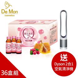 DeMon_蜂王美姬Q彈飲(60ml*10瓶)X36盒_贈戴森Dyson Pure Cool 二合一涼風空氣清淨機 TP00