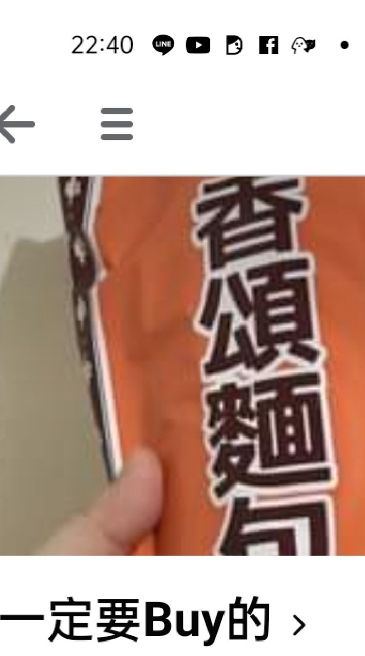 一定要Buy的(金時代代購、Costco代購)