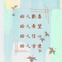 總幹事交流園地