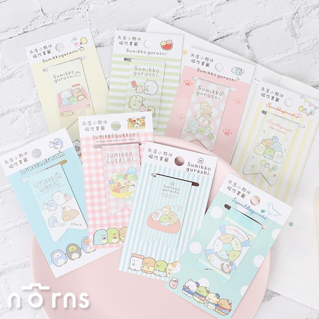 【角落生物磁性書籤夾v5】Norns正版文具磁鐵 好窩生活節