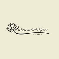 ประกวดนางนพมาศจำแลง 2566