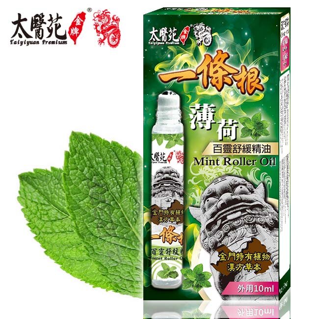 太醫苑一條根薄荷百靈舒緩精油10G