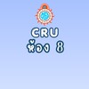 CRU ม.4/8 ปกศ.2569
