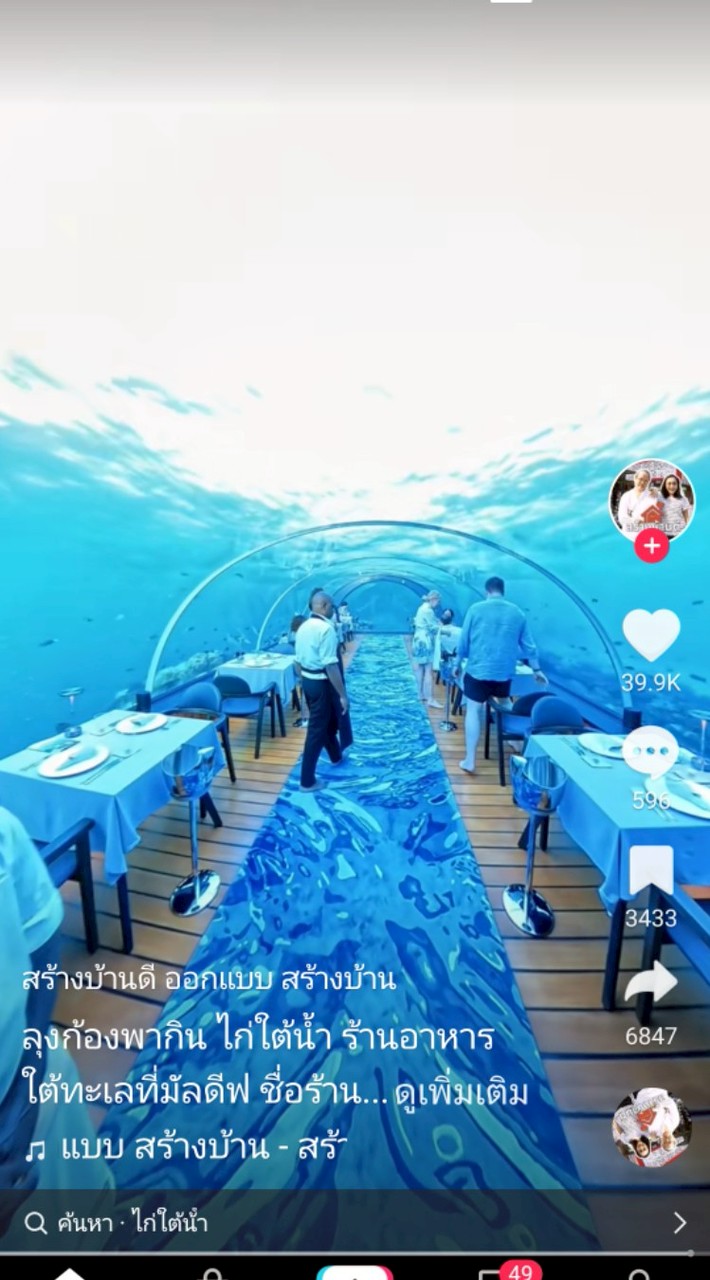 อังกิดตตตตต...อังกฤษ