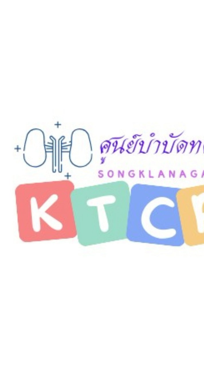 สมัครอบรมบำบัดไต มอ.2569