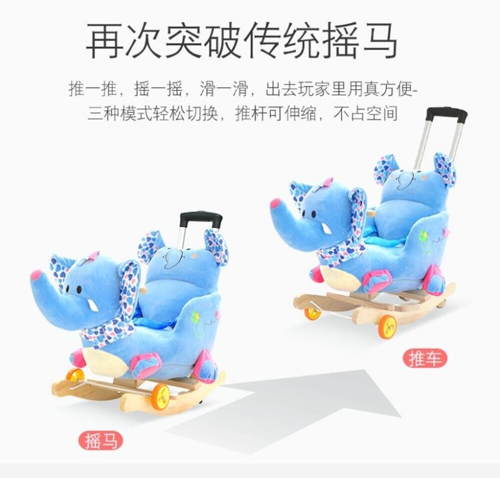 搖搖馬 兒童搖馬木馬嬰兒玩具寶寶搖椅實木搖搖車音樂兩用周歲JD 寶貝計畫