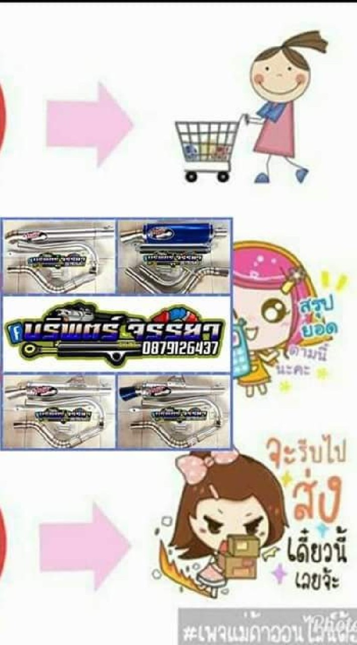 Pat racing shop