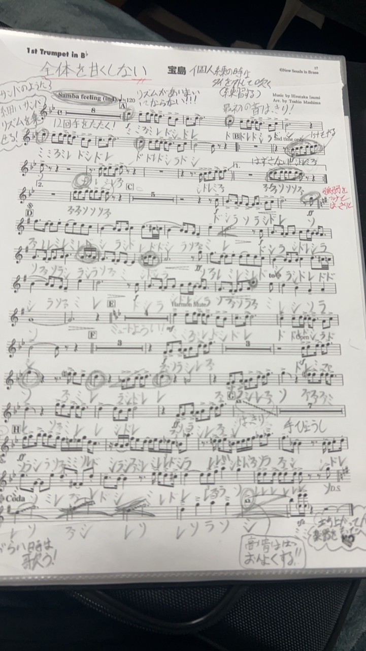 宝島tp &tbソリの所練習しよっ