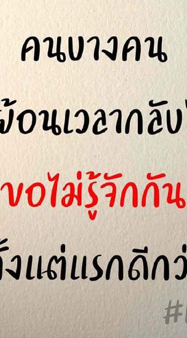 ชีวิต​ไม่​ก​อบ​ อะไร​ที่​กู​ชอบ​กู​ก็​จะ​ทำ