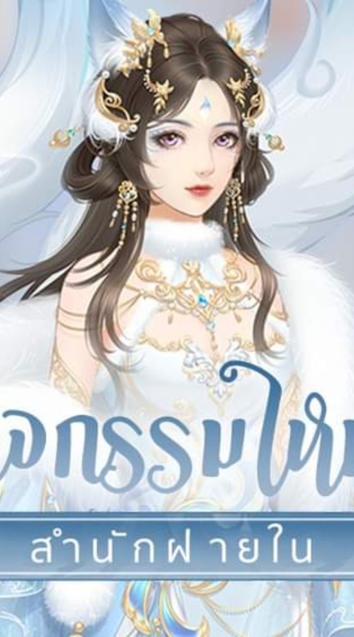 ตำหนักมังกรs143