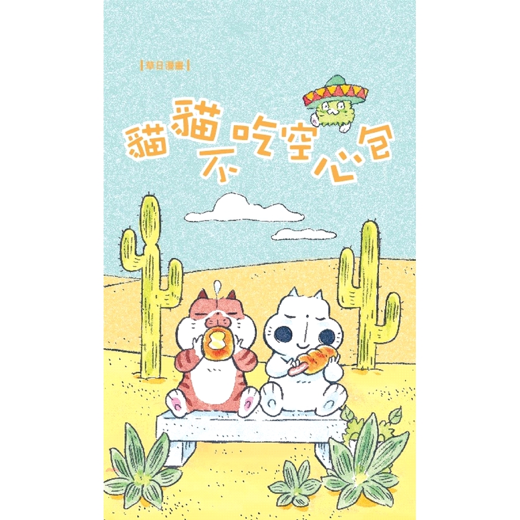 系列：土製漫畫 定價：400元 ISBN13：9789620437359 出版社：香港三聯書店 作者：草日 裝訂／頁數：平裝／192 出版日：2015/06/10 ------------------