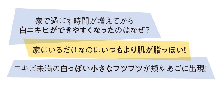 不織布マスクと布マスク 肌トラブルの時はどちらがオススメ 背中や胸のニキビが増えたのはなぜ