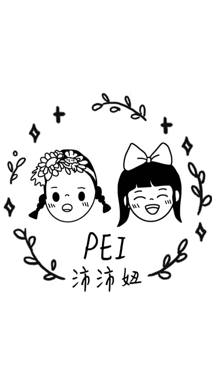 沛沛妞小舖