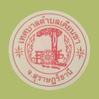 สำนักงานเทศบาลตำบลเคียนซา