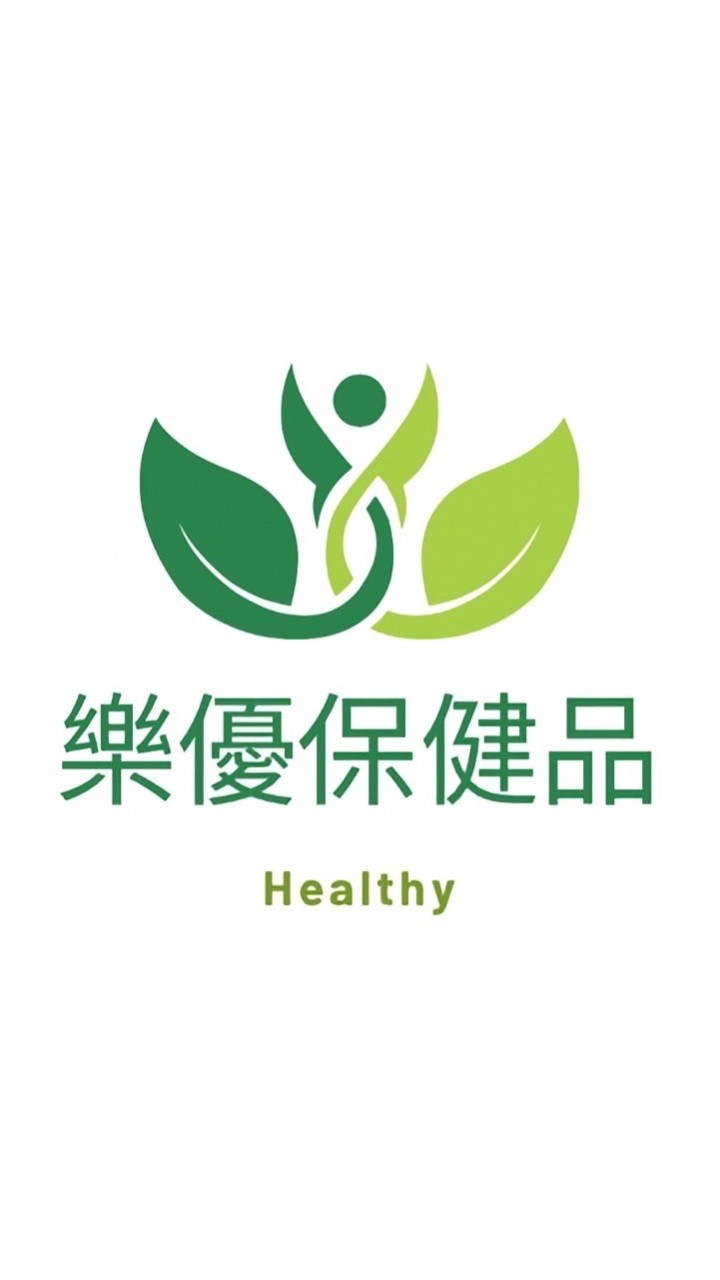 樂優保健食品美國代購🇺🇸美國連線