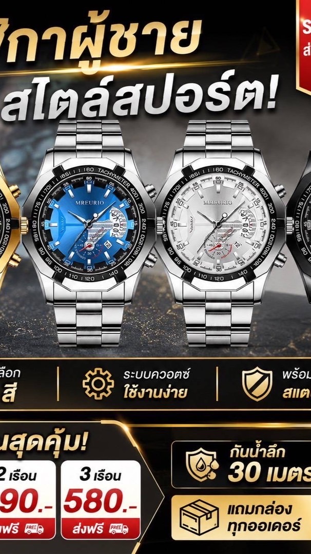 🟥💜 (BB035) - แพร Shop - นาฬิกาผู้ชาย สไตล์สป