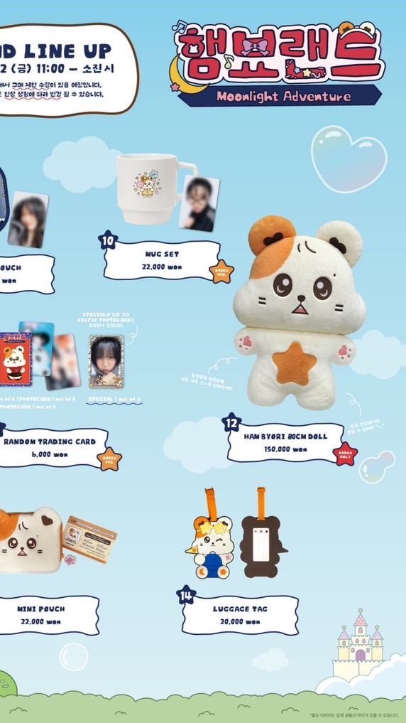 倉星樂園go🐹